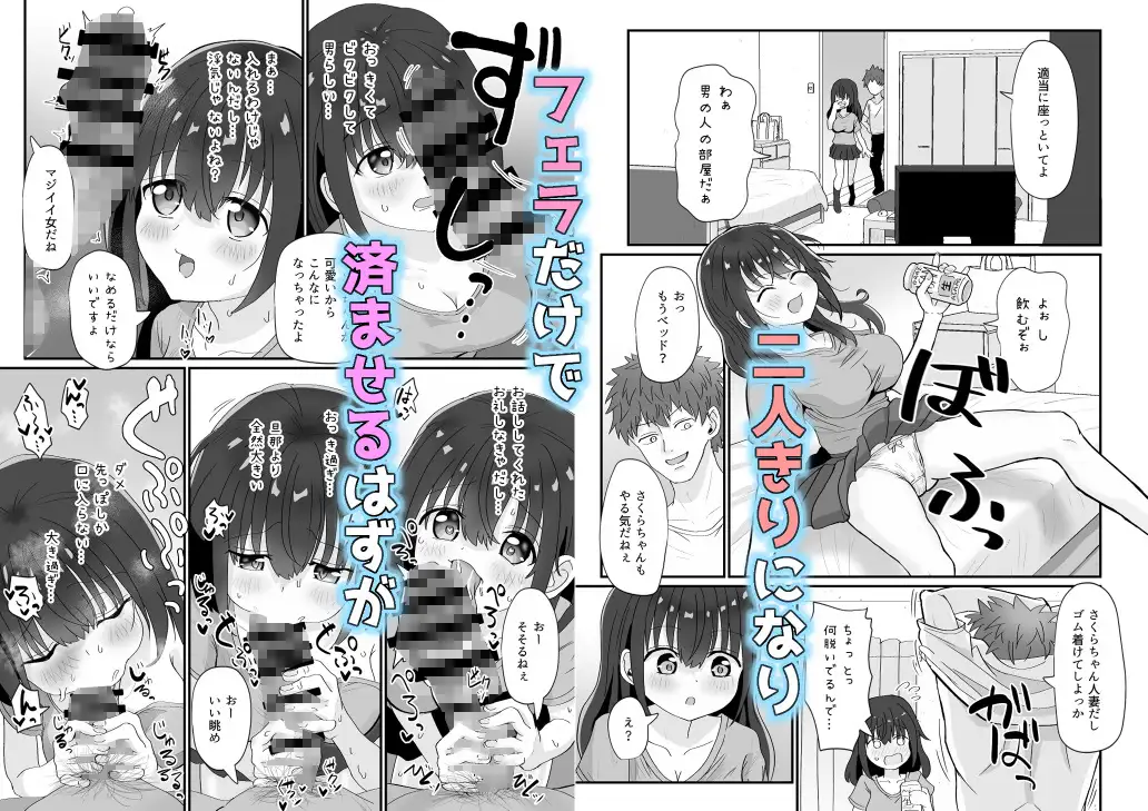 バイト人妻浮気堕ち サンプル画像 4