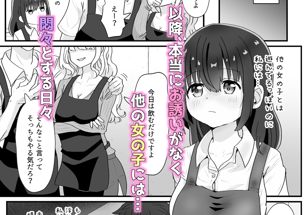 バイト人妻浮気堕ち 画像8