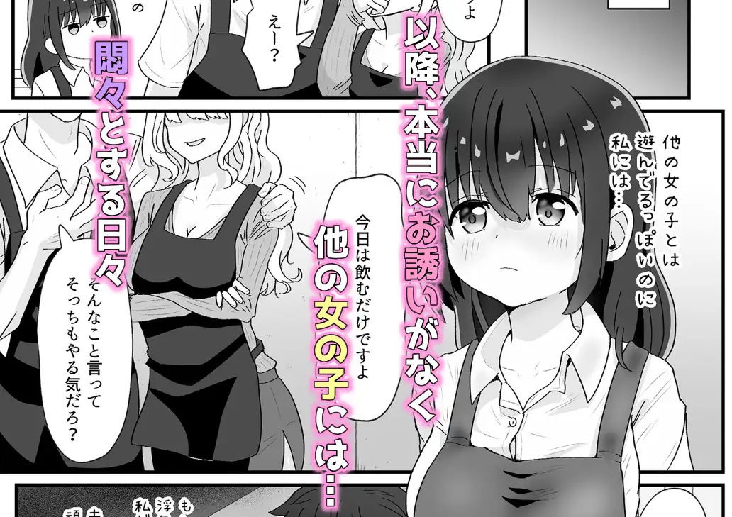 バイト人妻浮気堕ち サンプル画像 8