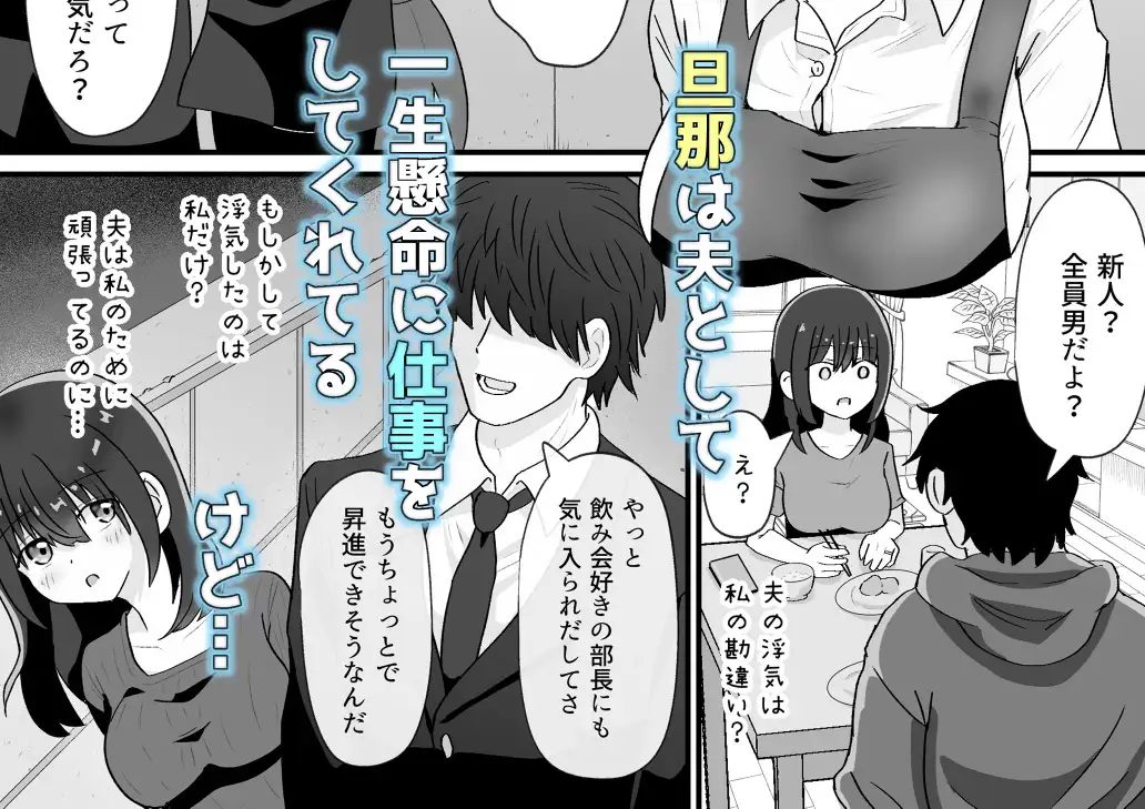 バイト人妻浮気堕ち サンプル画像 9