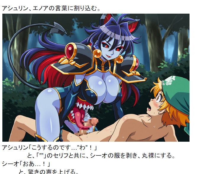 ヴァンエイユ戦記 第XX話 ～闇への覚醒！ 聖女エノア、穢れし宿命 画像6