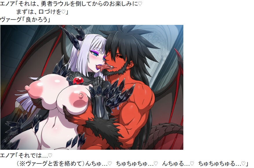 ヴァンエイユ戦記 第XX話 ～闇への覚醒！ 聖女エノア、穢れし宿命 画像9