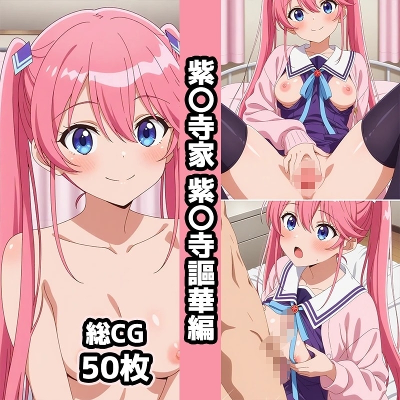 紫〇寺家総集編エロCG集(上) サンプル 6/7