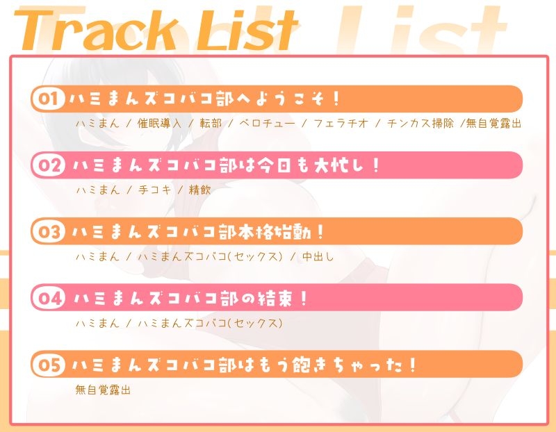 【常識改変】陸上女子は今日からハミまんズコバコ部!~ハミだしまんこに気持ちよく射精される部活!~ 画像2