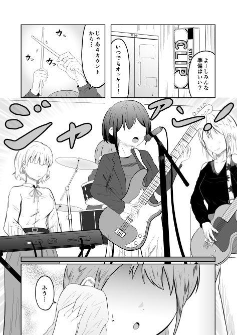 入れ替わりメッセージ♯01リオナ編 サンプル 1/10