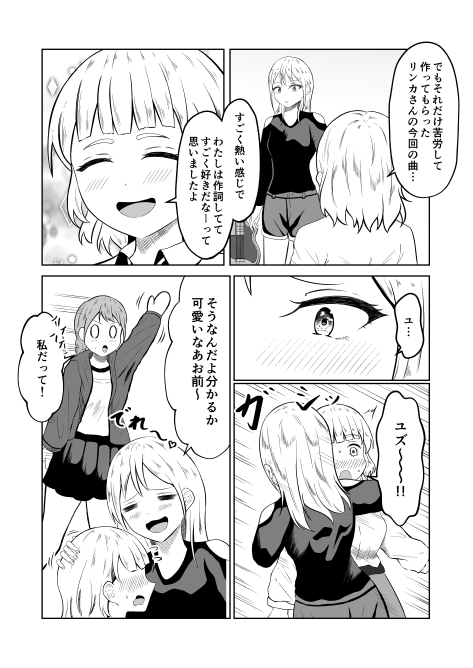 入れ替わりメッセージ♯01リオナ編 サンプル 3/10