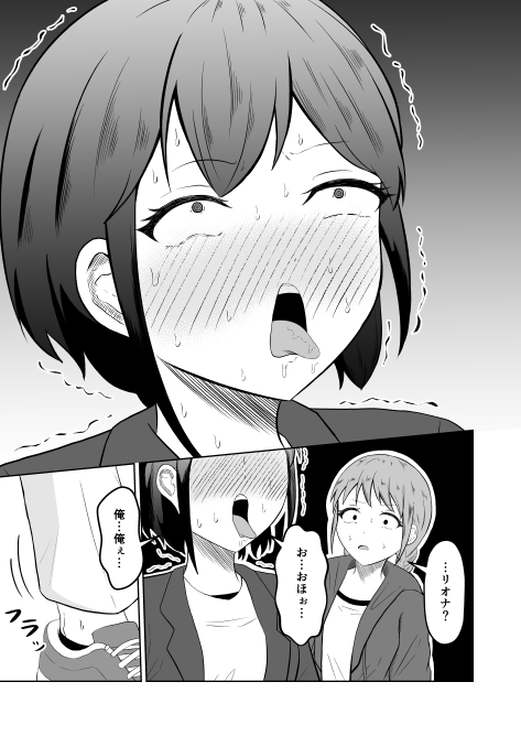 入れ替わりメッセージ♯01リオナ編 サンプル 6/10