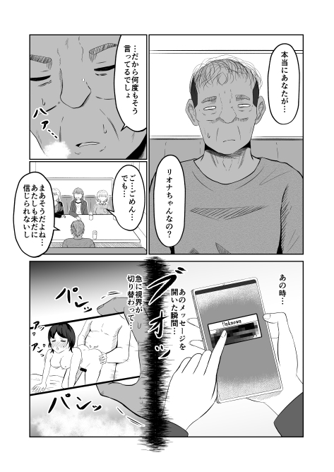 入れ替わりメッセージ♯01リオナ編 サンプル 8/10