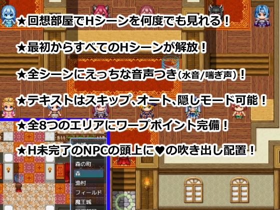 NPC姦RPG～異世界転生したら勇者だった。仲間はSEXで厳選しろだって！?～ 画像8