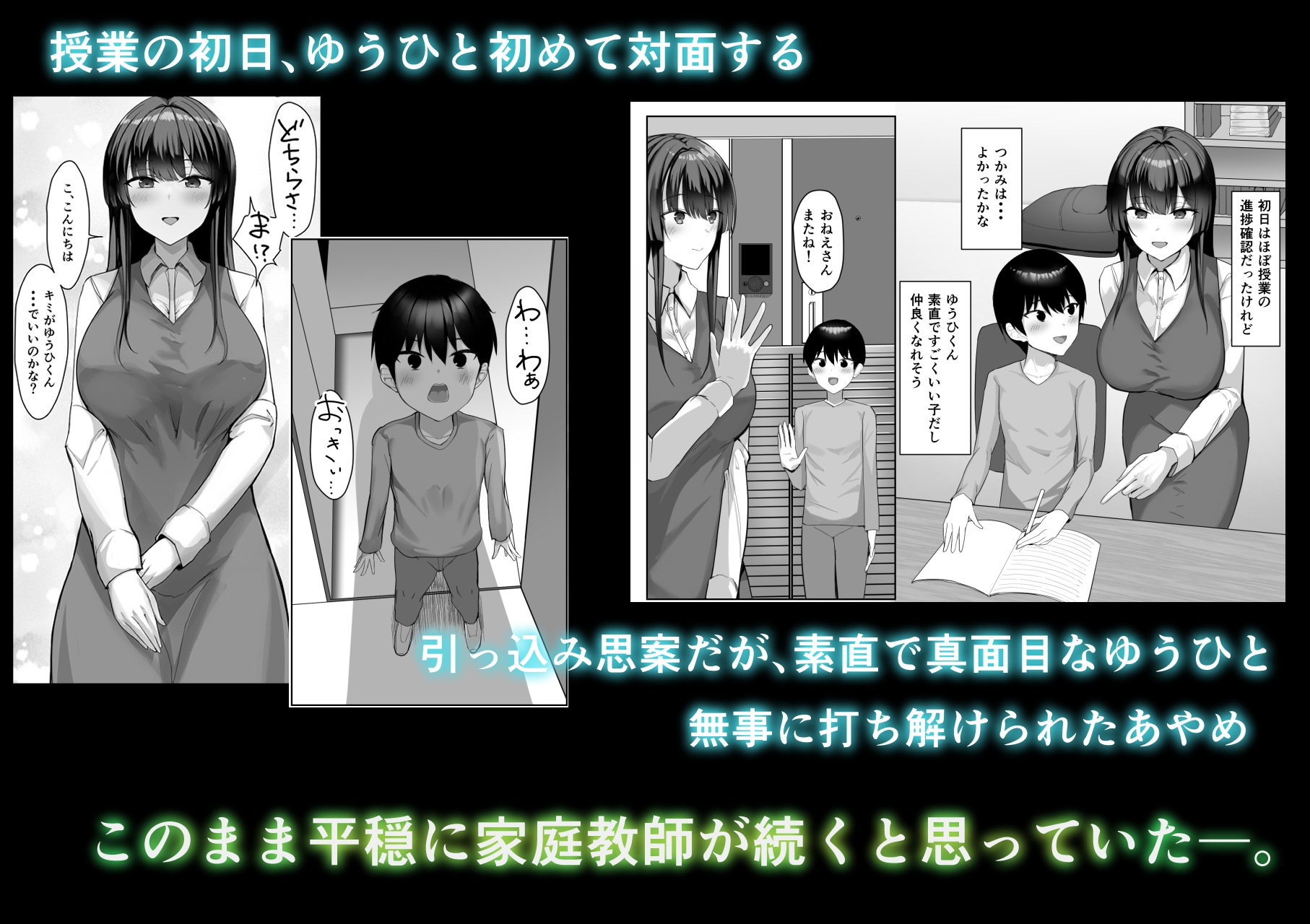 僕が先に好きだった家庭教師のおねえさんが友達に横取りされてた 画像2