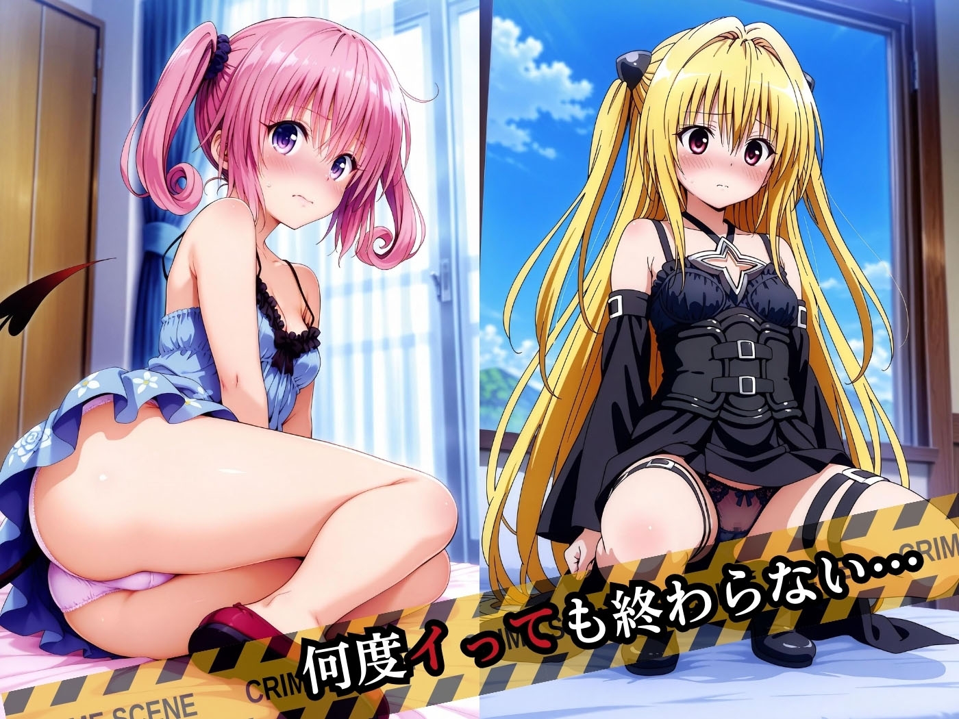 犯●れた4人の美少女たち 〜教室編〜【To L●VEる】 サンプル 3/5