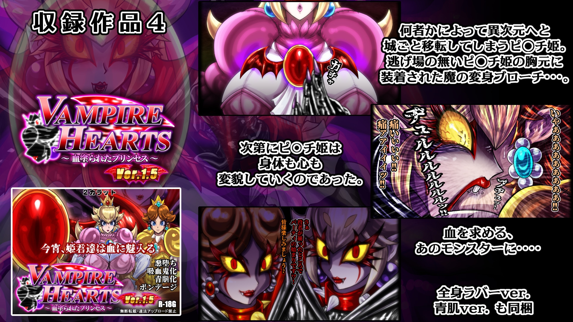 姫亀怪改 弐 -亀桃姫シリーズ総集編2- 画像4