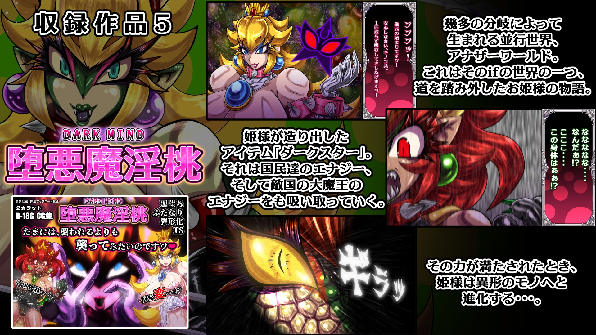 姫亀怪改 弐 -亀桃姫シリーズ総集編2- 画像5