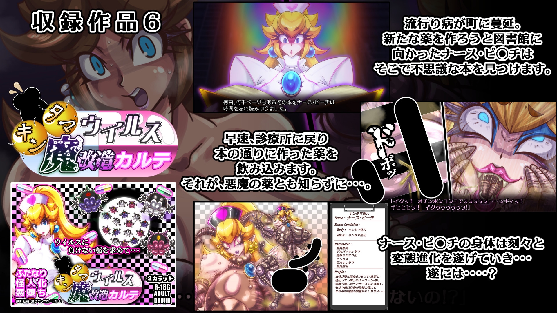 姫亀怪改 弐 -亀桃姫シリーズ総集編2- 画像6