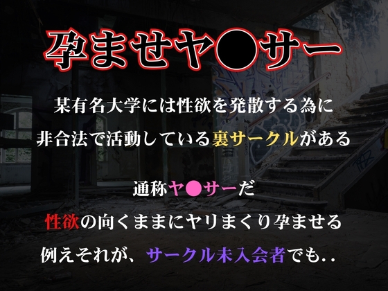 孕ませヤリサー狙われた女vol.7 サンプル 1/8