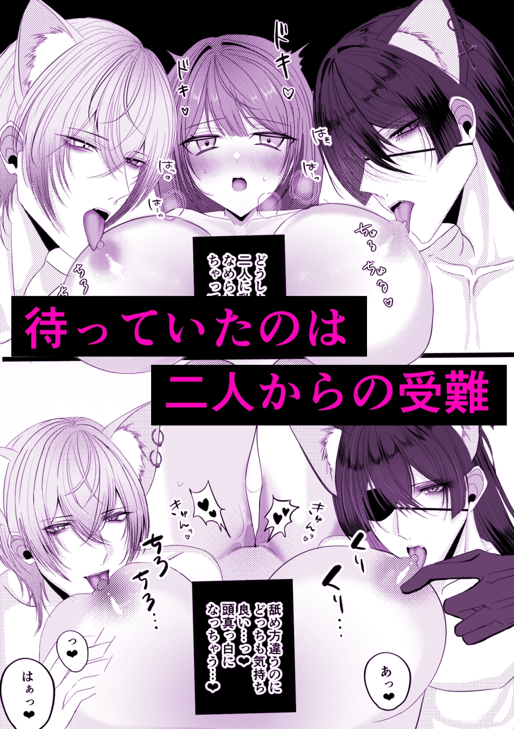 発情契約～2人の獣に求愛されています～ 画像4