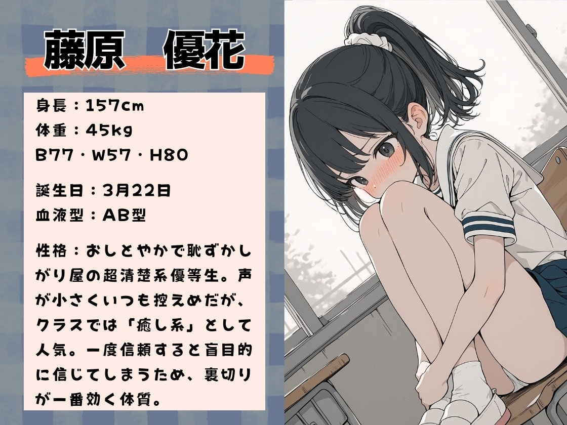 ゲス教師に放課後の学校で徹底的に犯〇れた話(3) サンプル 1/10