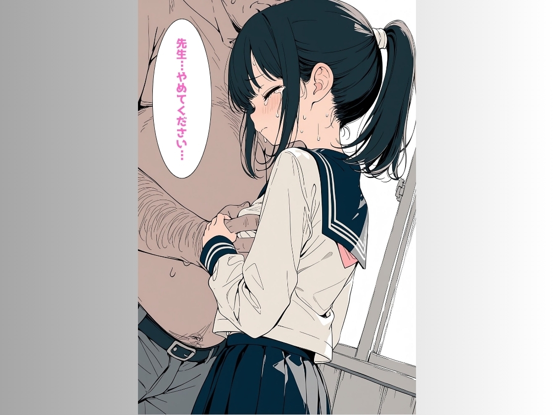 ゲス教師に放課後の学校で徹底的に犯〇れた話(3) サンプル 7/10