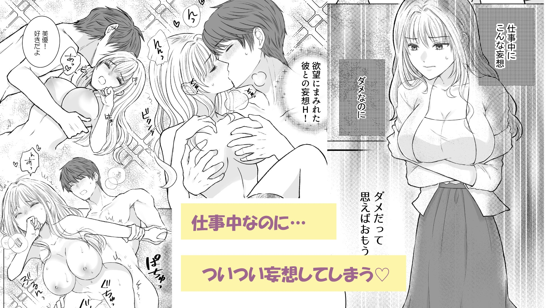 触手ペットに独占されてにゅるにゅるなのに寸止め 憧れの彼に触れられなくて疼き限界♡ 画像2