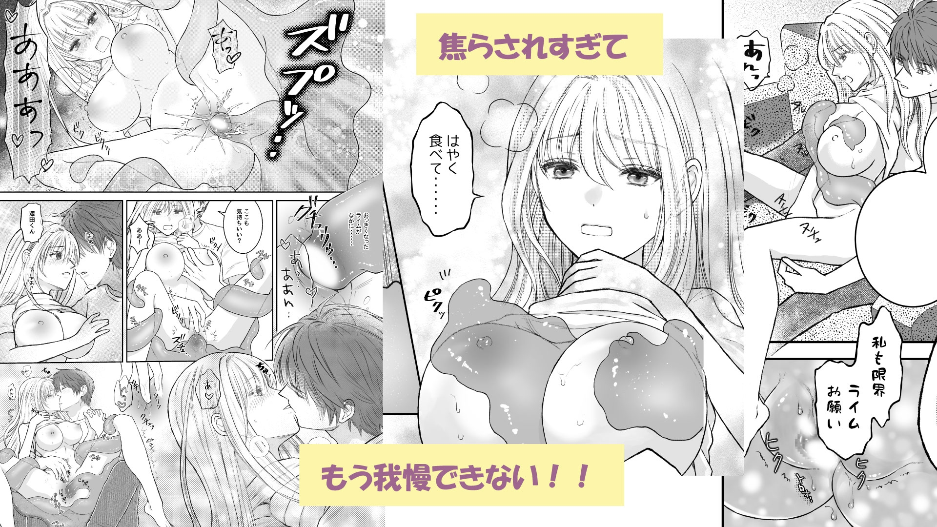 触手ペットに独占されてにゅるにゅるなのに寸止め 憧れの彼に触れられなくて疼き限界♡ 画像6