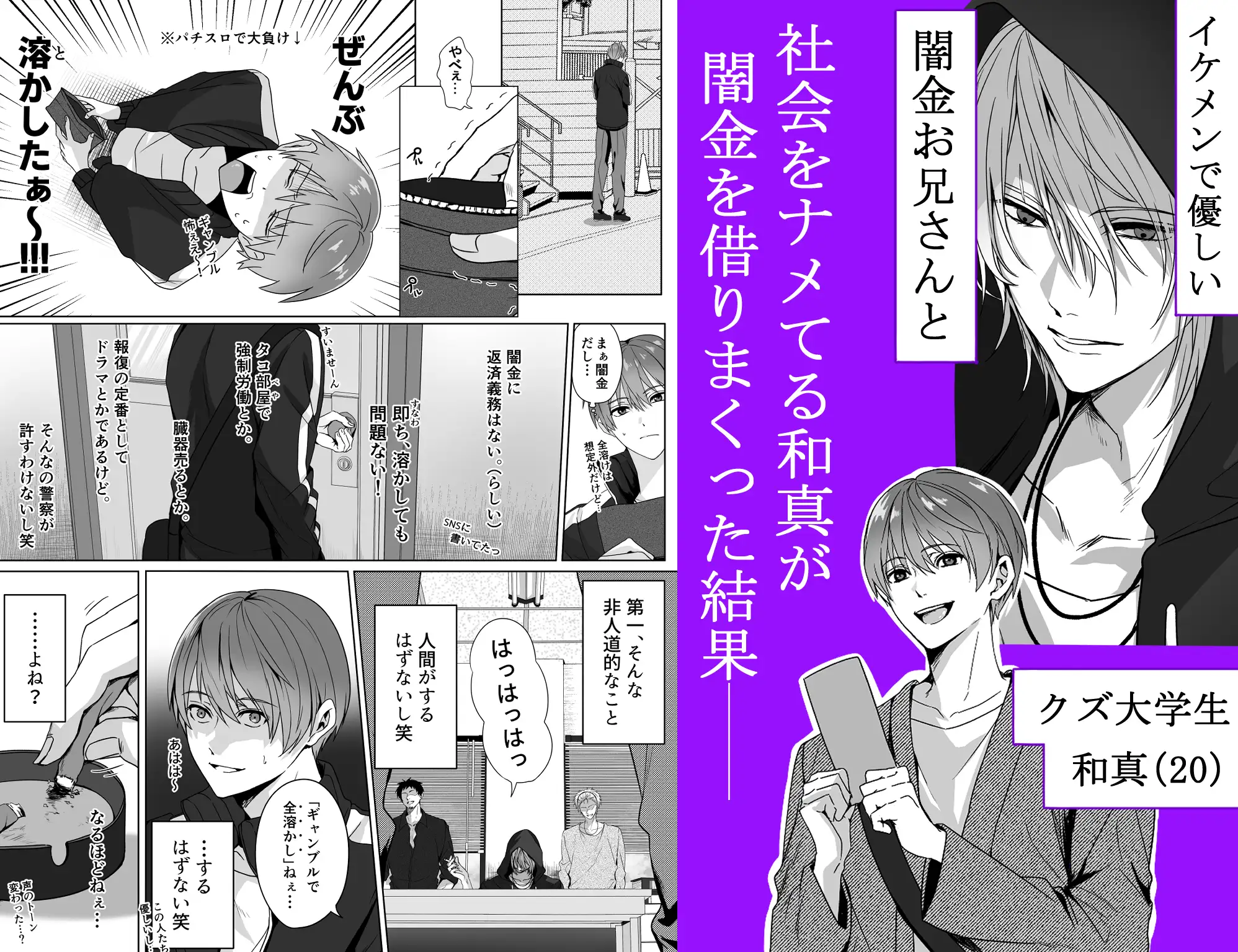 闇金お兄さん～前立腺肥大薬でボテ腹返済SEX～ サンプル画像1