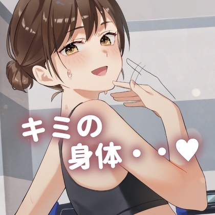 【ASMR】サバサバ系彼女と筋トレ中に距離感が近くなり焦った彼氏は・・・もっとスクワットパート