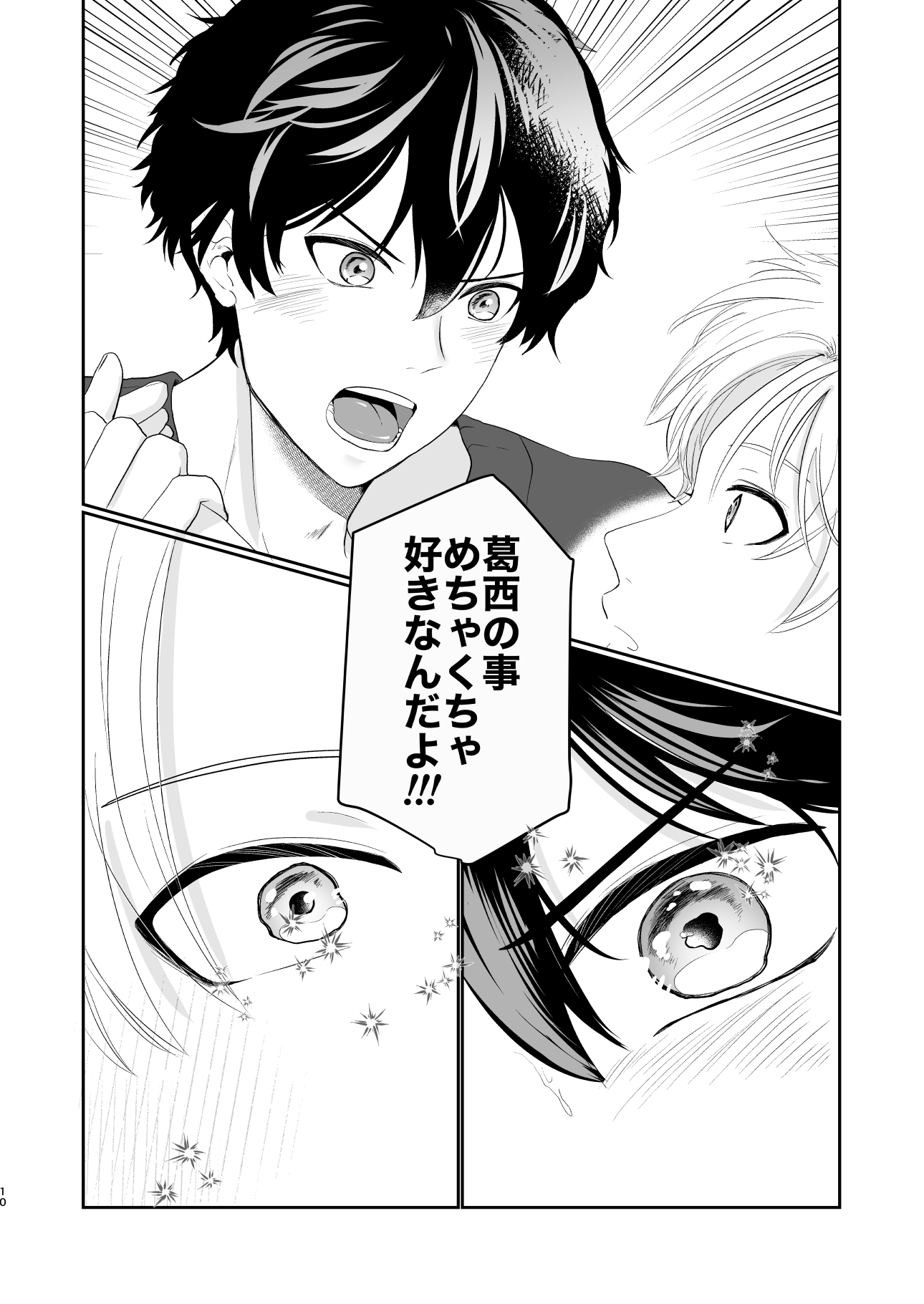 それでもきみが! 画像5