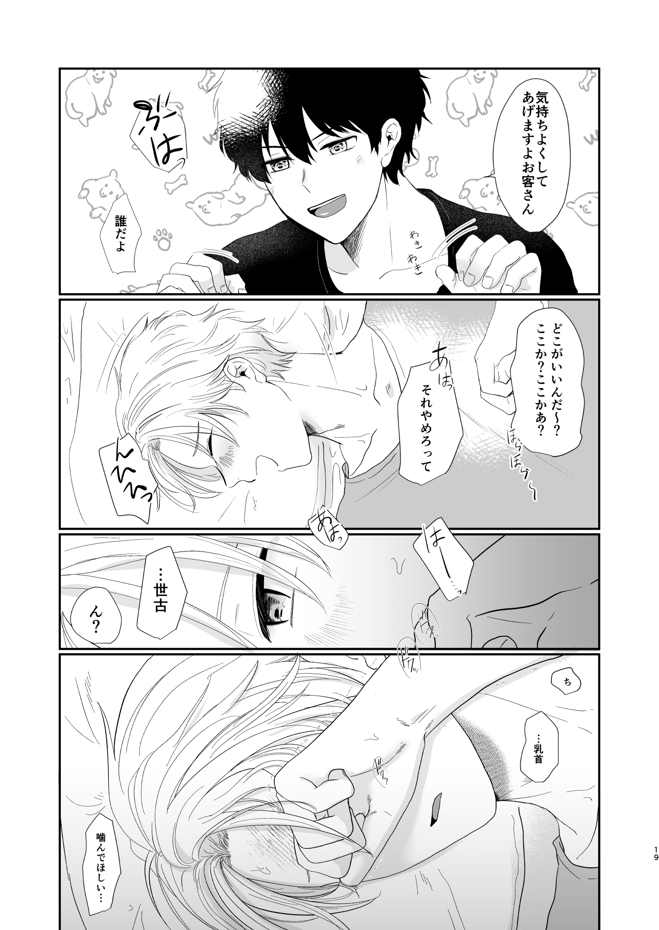 それでもきみが! 画像7