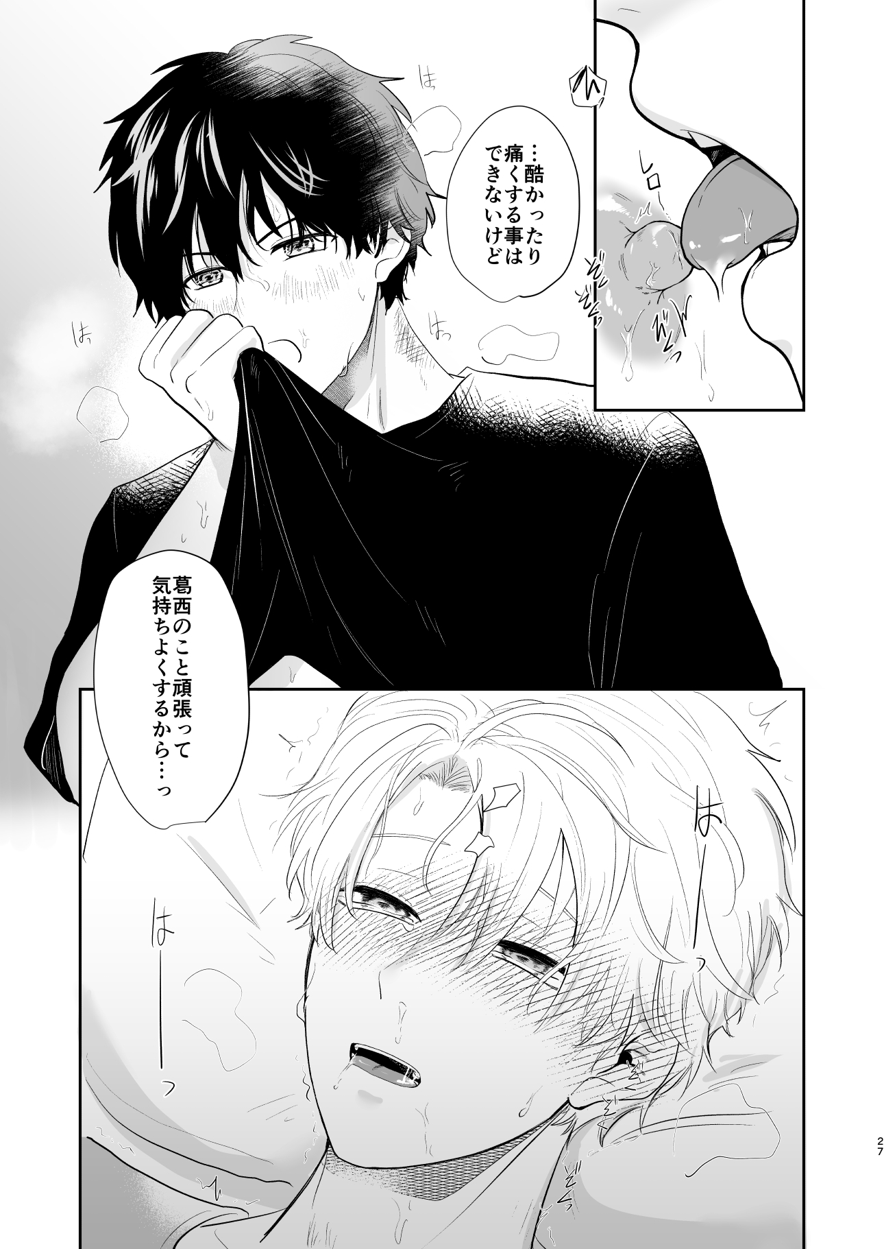 それでもきみが! 画像9