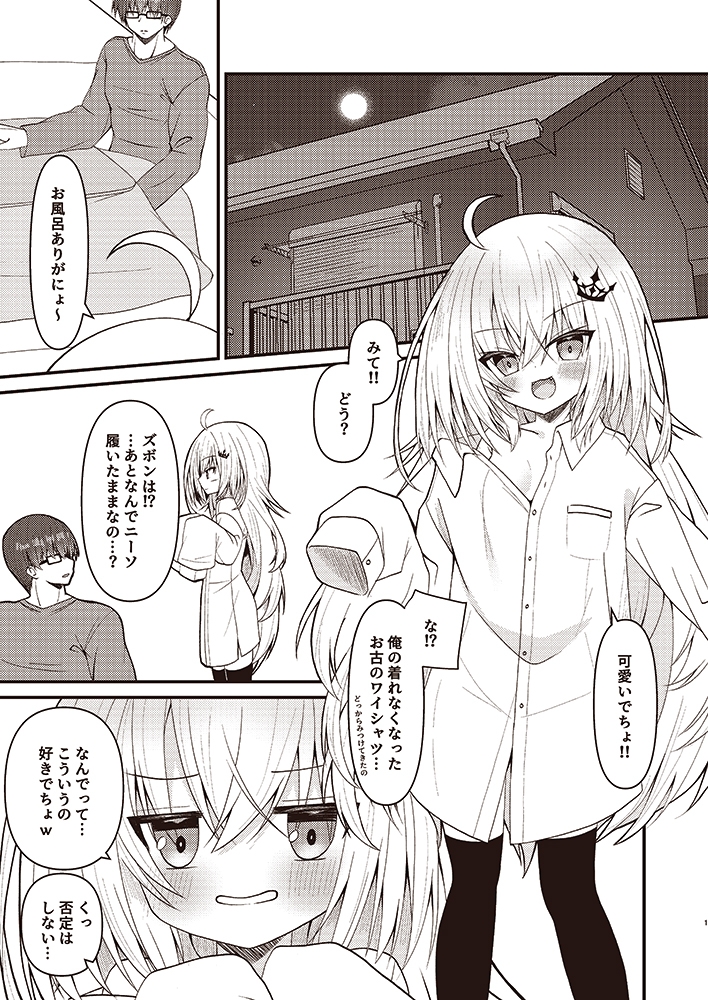 鍵を失くしたのでココを臨時大使館としまつ 画像1