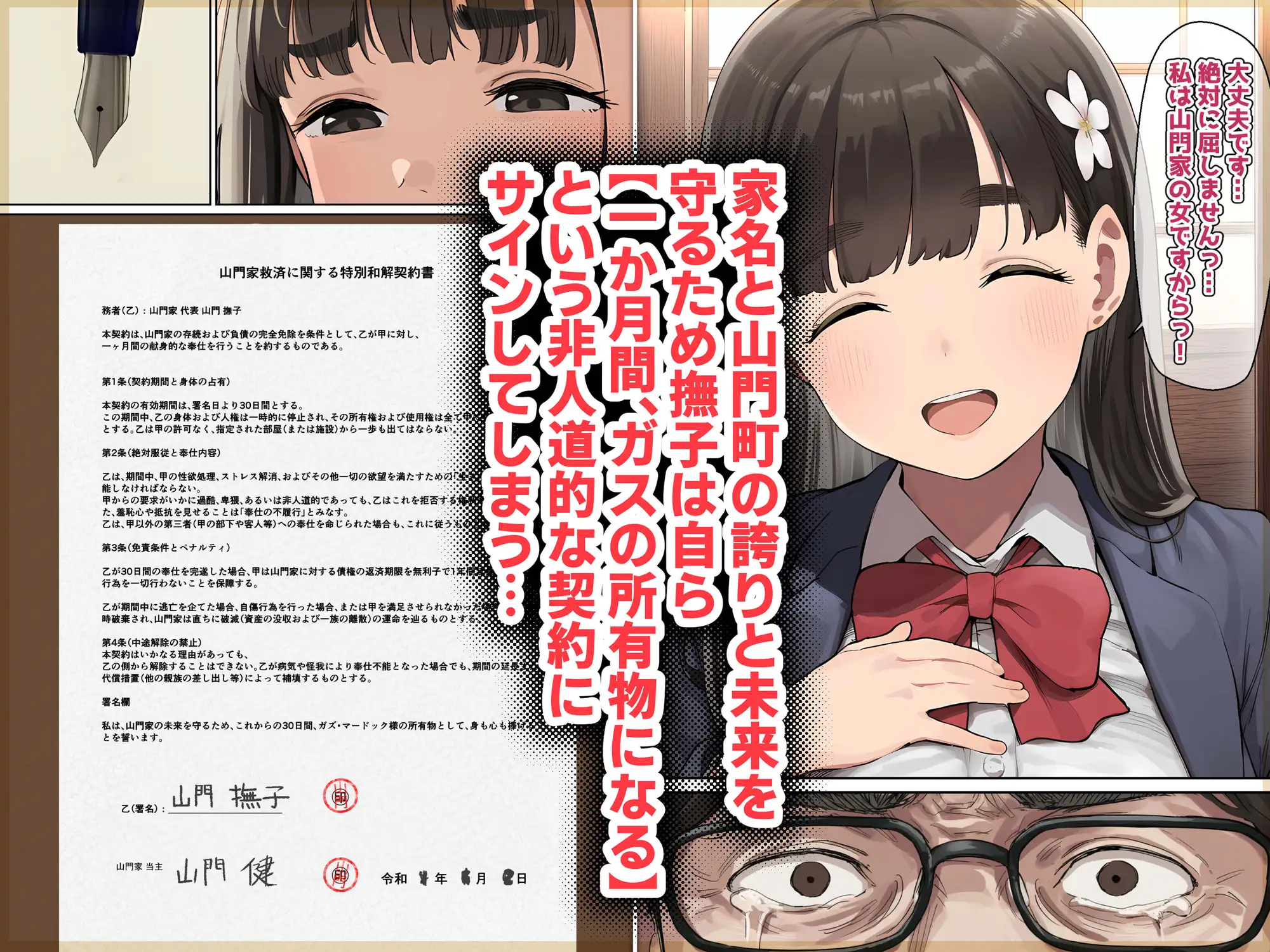 才色兼備の和美淑女は品性下劣な成金移民ジジイの下品妻に堕ちるー1巻ー サンプル画像 6