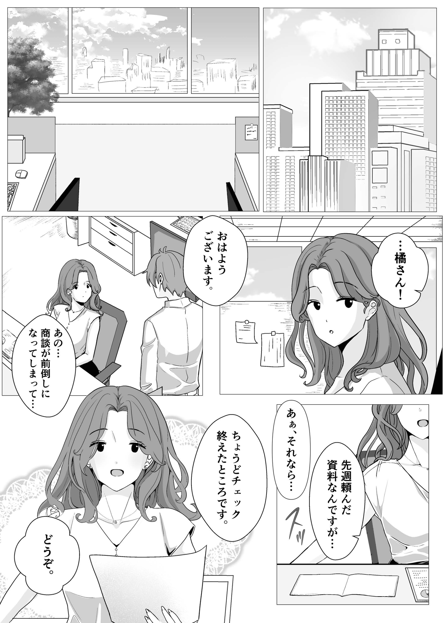 先輩、いまからウチ来ません? 画像1