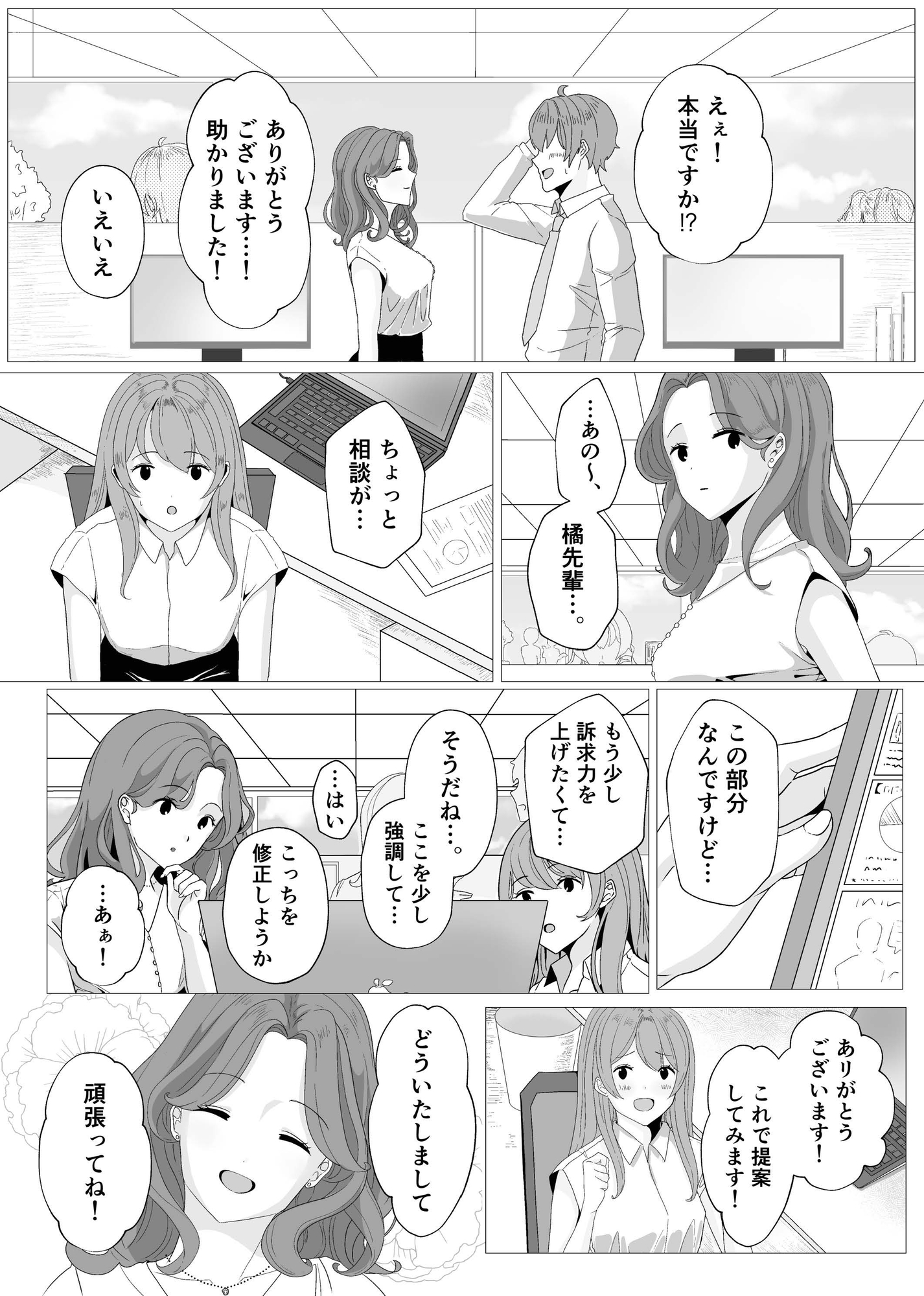先輩、いまからウチ来ません? 画像2