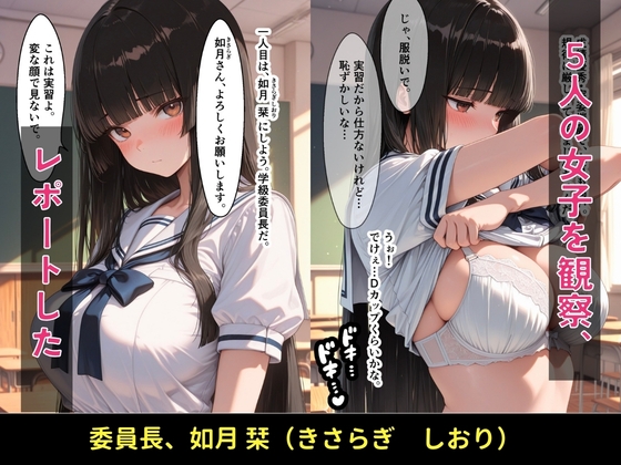 【セリフ付】性教育実習 2限目:乳ぜめレポート ―5人のJKと濃厚マッサージ実習― サンプル 4/9