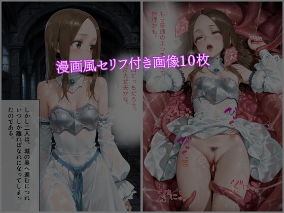 愛の迷宮 ～快楽の触手に堕ちた純情～ サンプル 2/7