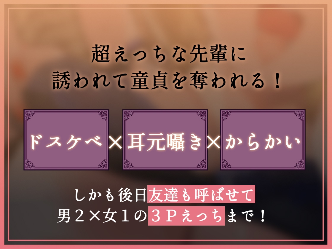 【耳元からかい】ドスケベ先輩ギャルJKに耳元でからかわれながら強制中出し2 サンプル 3/5