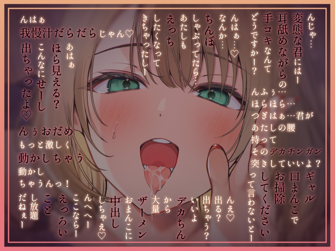 【耳元からかい】ドスケベ先輩ギャルJKに耳元でからかわれながら強制中出し2 サンプル 4/5