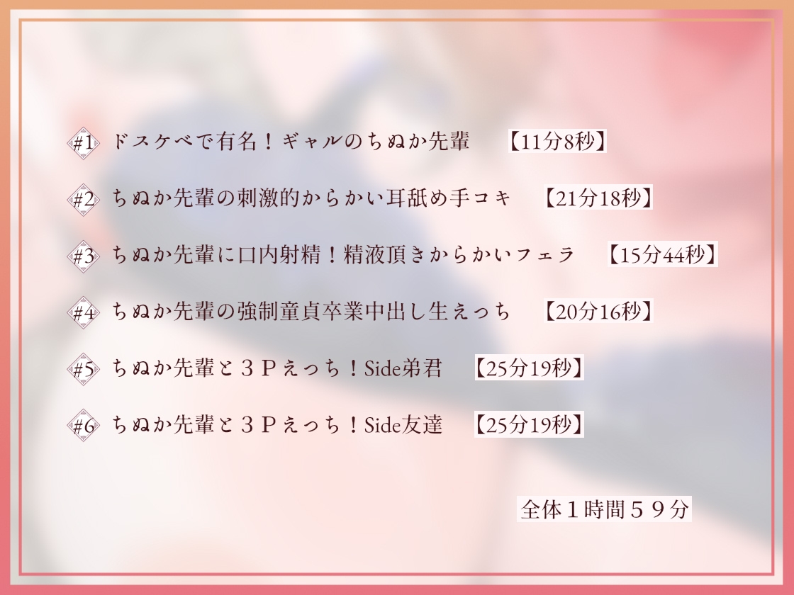 【耳元からかい】ドスケベ先輩ギャルJKに耳元でからかわれながら強制中出し2 サンプル 5/5