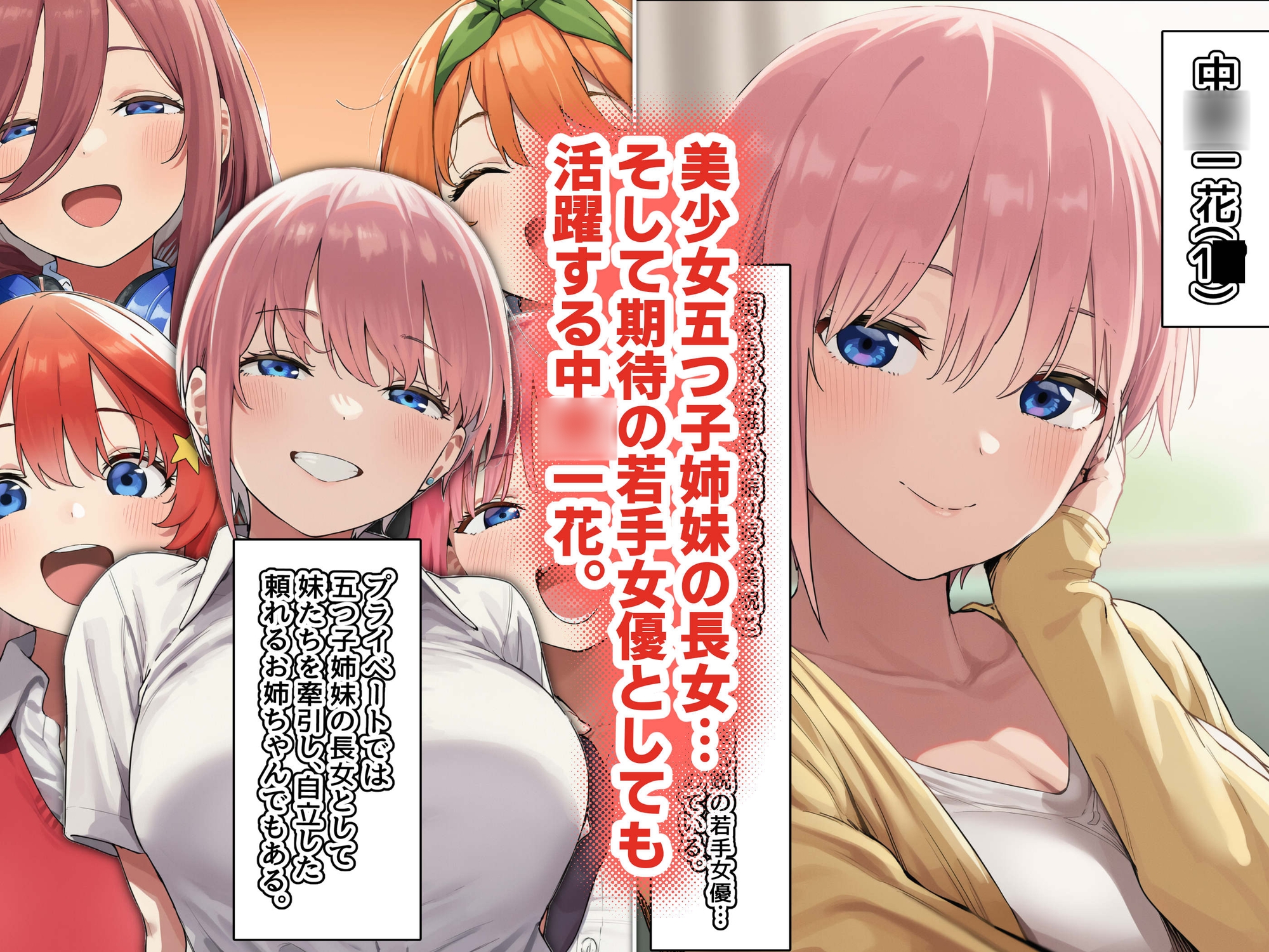 【前編】期待の若手女優・中〇一花が変態スポンサーのキモデブジジイに怪しいクスリを飲まされ、絶対服従となった結果→ご主人様の子種をねだるボテ腹メイドに堕ちました サンプル 1/10