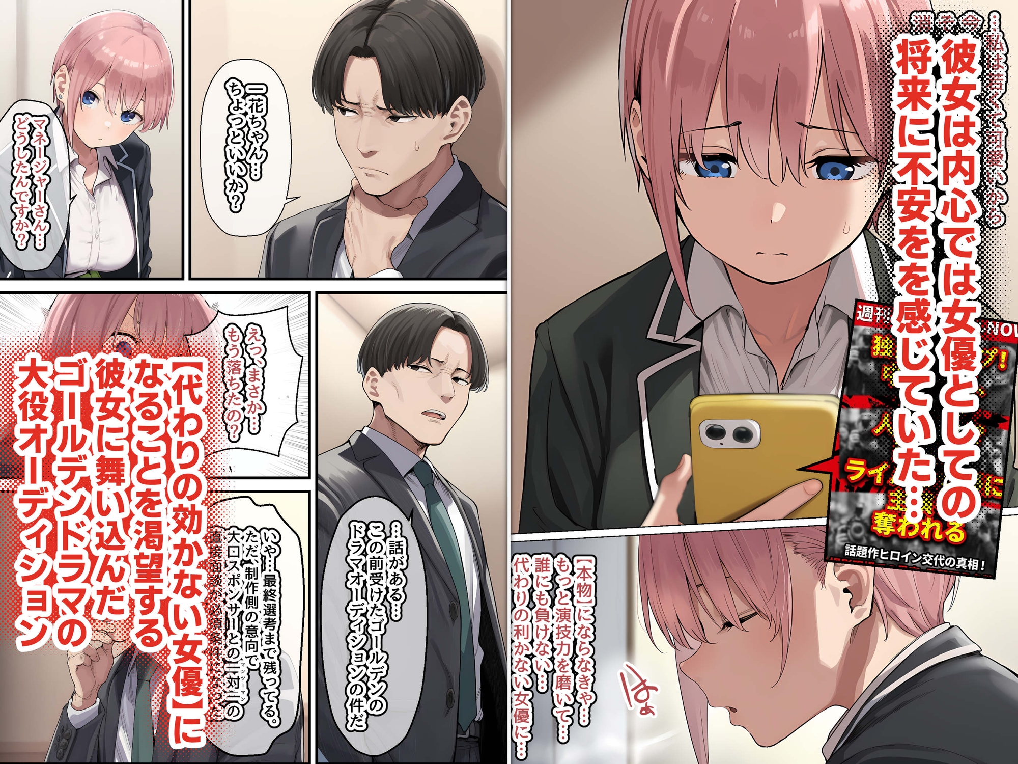 【前編】期待の若手女優・中〇一花が変態スポンサーのキモデブジジイに怪しいクスリを飲まされ、絶対服従となった結果→ご主人様の子種をねだるボテ腹メイドに堕ちました サンプル 2/10