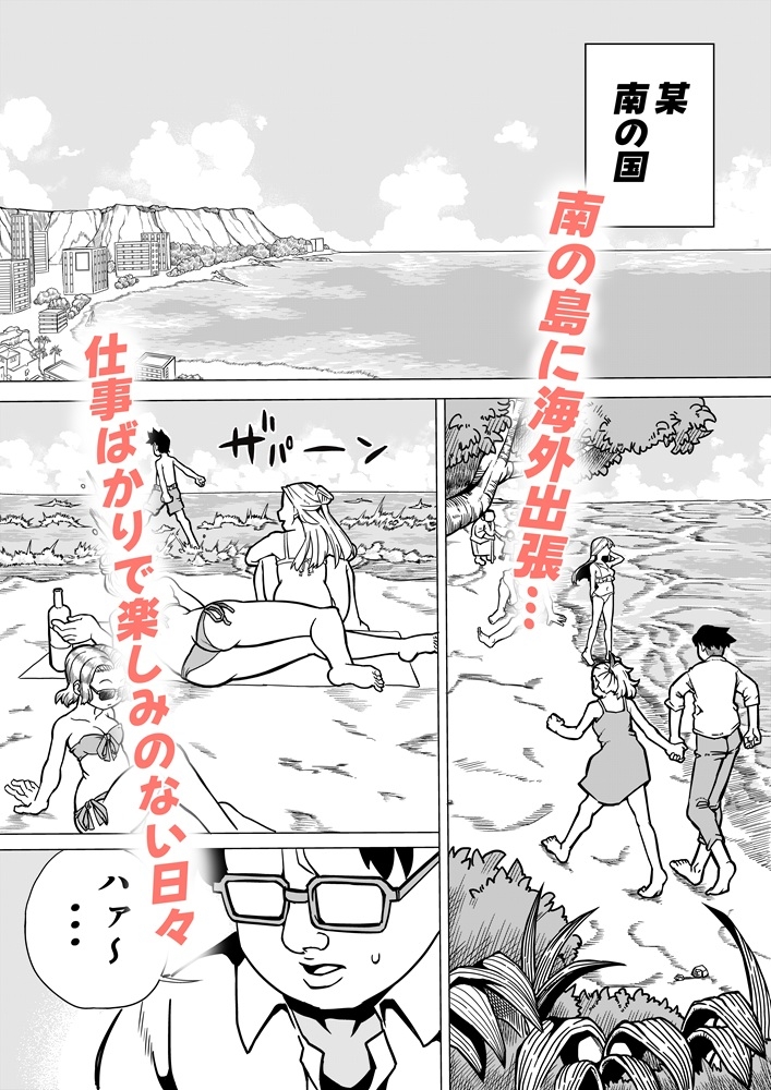 海外で少女となかよくなる旅行記2 ~南の島のギャル少女とラブラブわからせエッチ編~ 画像1