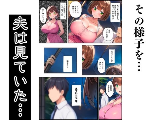 【妻ネトラレ・三姉妹】母乳マッサージ師に寝取られる巨乳妻と夫を寝取る痴女姉 サンプル 5/10