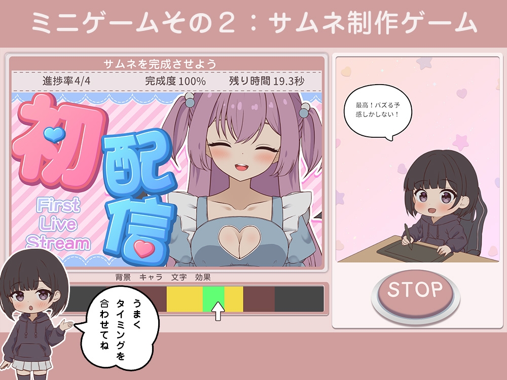 突然同居した従姉妹はVTuberになるらしい-俺だけが知る秘密の素顔- 画像10