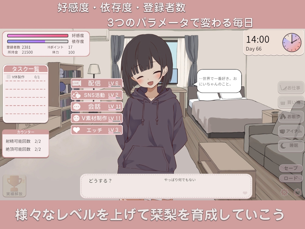 突然同居した従姉妹はVTuberになるらしい-俺だけが知る秘密の素顔- 画像5