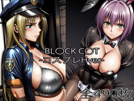 セフ〇リア・リン〇レット【コスプレH】 ジャケット画像