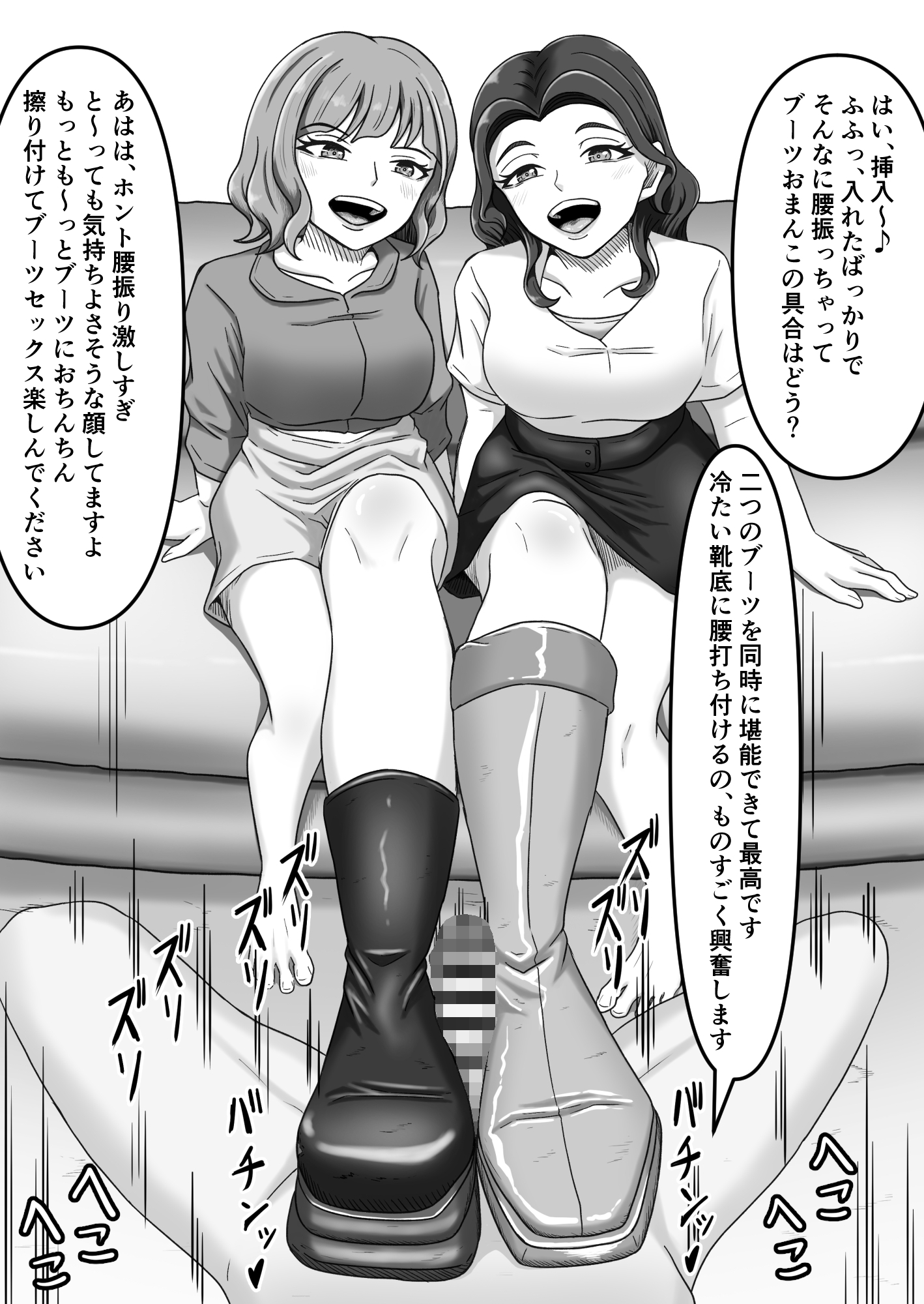 人妻ブーツ再び~やっぱり僕はブーツの誘惑に勝てない~ 画像2