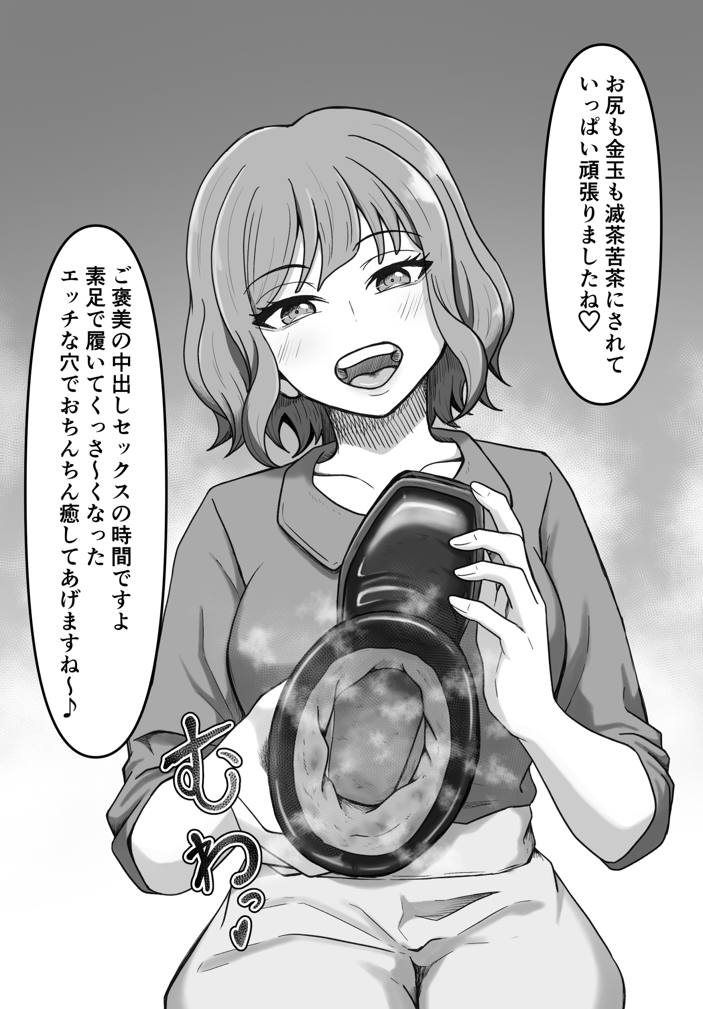 人妻ブーツ再び~やっぱり僕はブーツの誘惑に勝てない~ 画像5