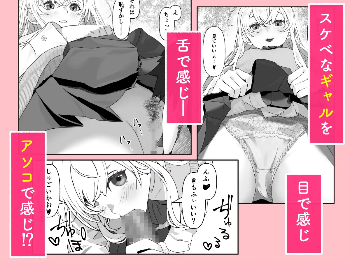 無防備誘惑ギャルに公園で襲われる話 サンプル画像 7