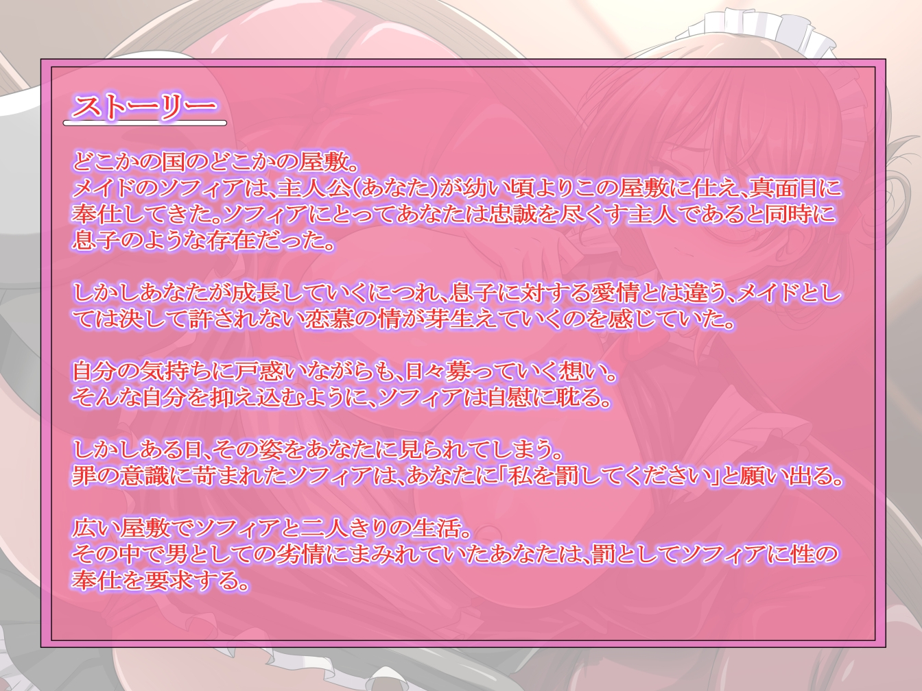 真面目な年上爆乳メイドの甘々ねっとりご奉仕 画像2