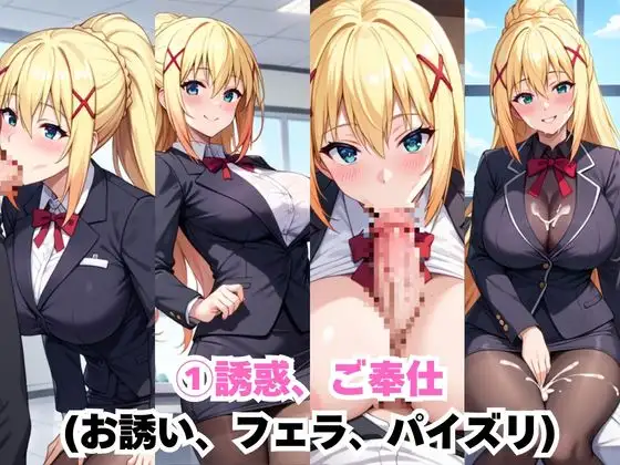 なんでも許してくれる理想の上司と秘密の関係！ダ○ネス編 サンプル画像 3